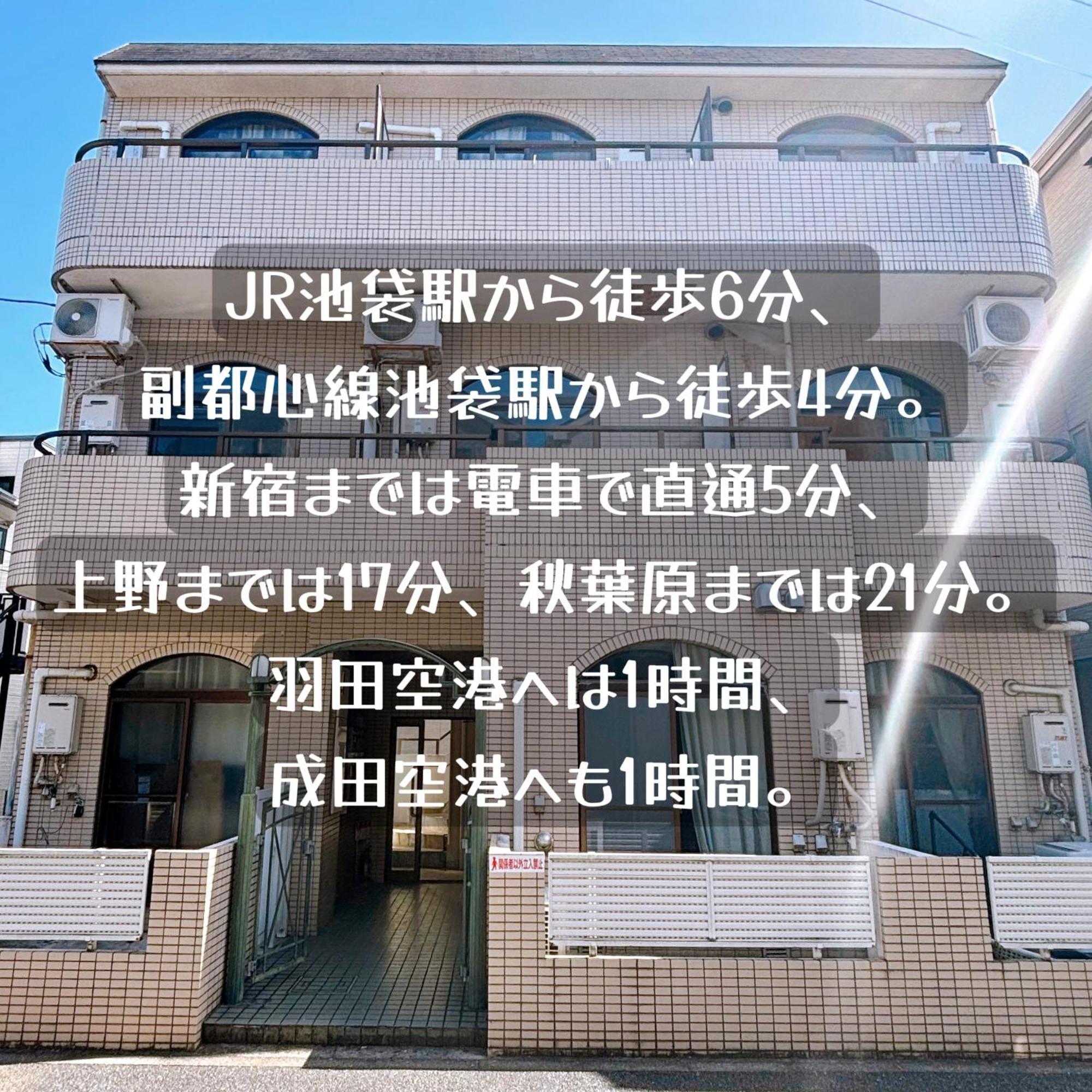 クオリティハイツ Leilighet Tokyo Eksteriør bilde